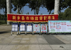 新乡县开展2025年食物平安宣传周勾当